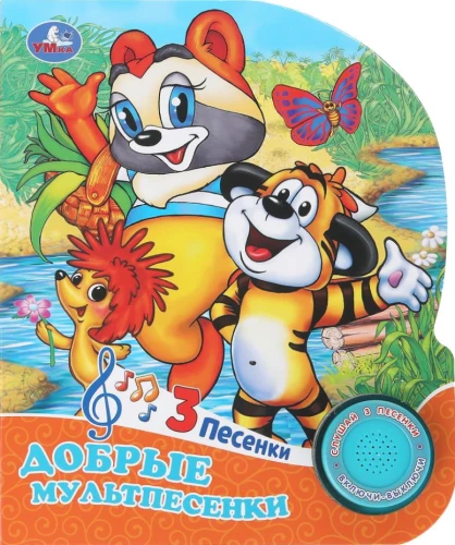 Dobre multpiosenki