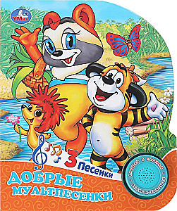 Dobre multpiosenki