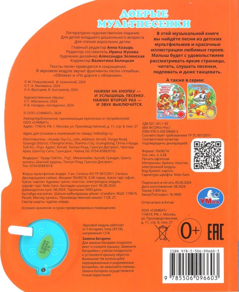 Dobre multpiosenki