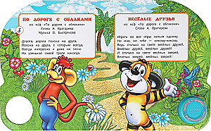 Dobre multpiosenki