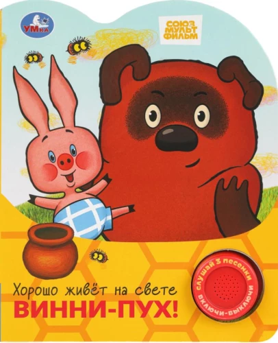 Winnie Puuh lebt gut auf der Welt!