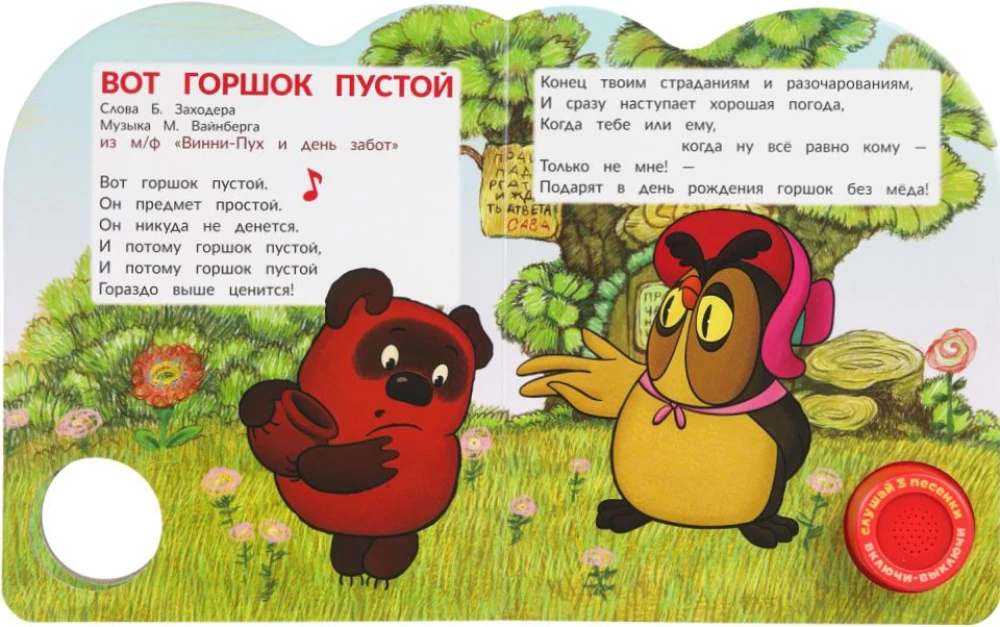 Winnie Puuh lebt gut auf der Welt!