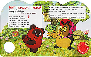 Winnie Puuh lebt gut auf der Welt!