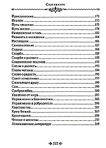 Tõe tee. Püha Vassili Suure loomingud