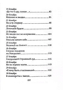 Jõulutähe taga
