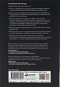 Исполнение. Система достижения целей
