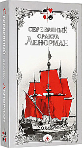 Серебряный оракул Ленорман (36 карт)