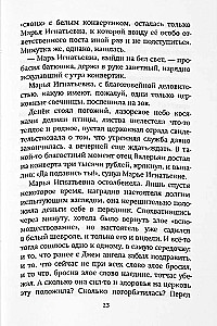 Миссионер и другие рассказы