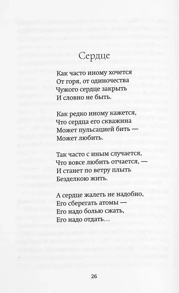 Миссионер и другие рассказы