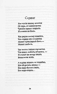 Миссионер и другие рассказы