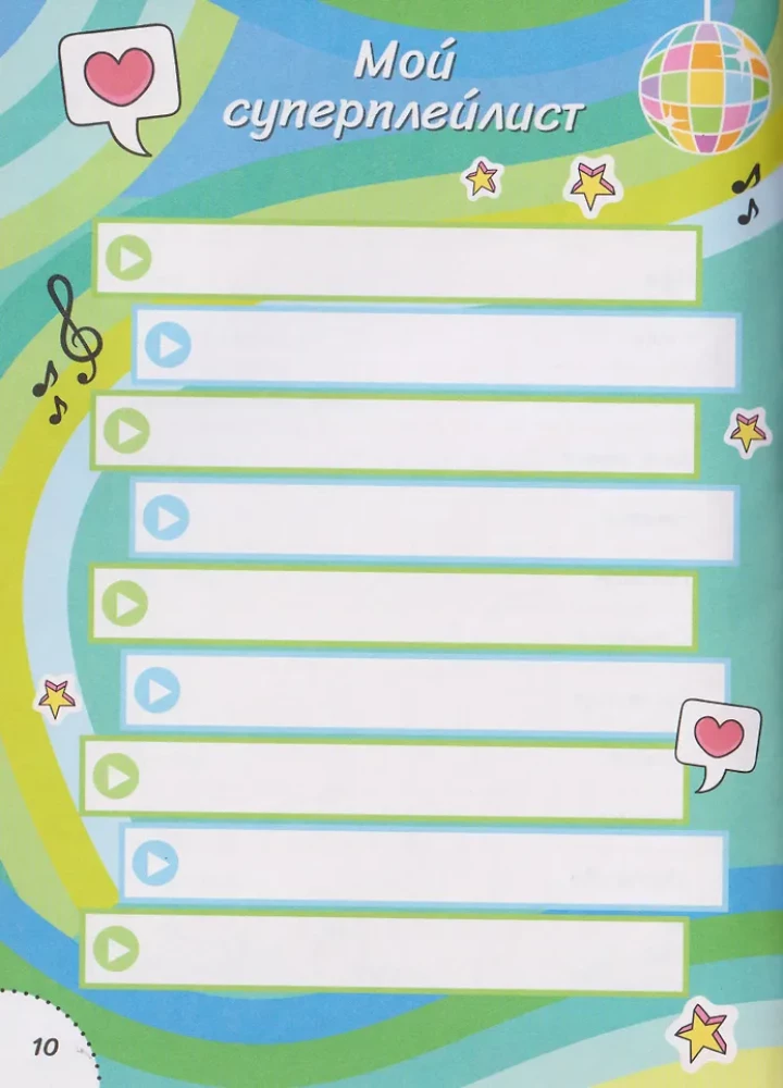 Tagebuch mit Fragebögen. Für beste Freunde