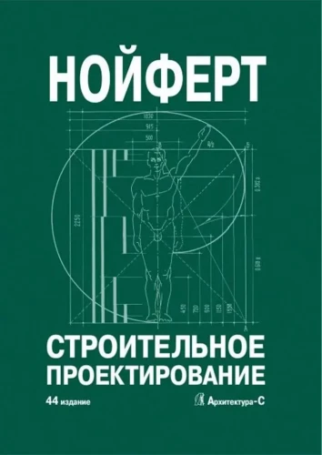 Construction Design