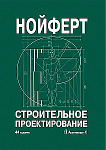 Construction Design