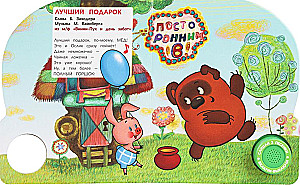 Die Abenteuer von Winnie Puuh