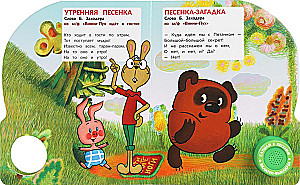 Die Abenteuer von Winnie Puuh