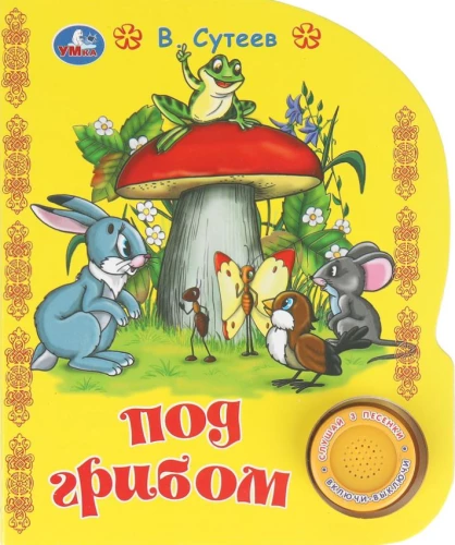 Pod grzybem