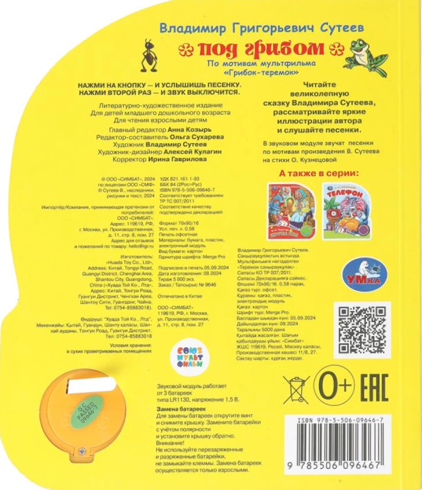 Pod grzybem