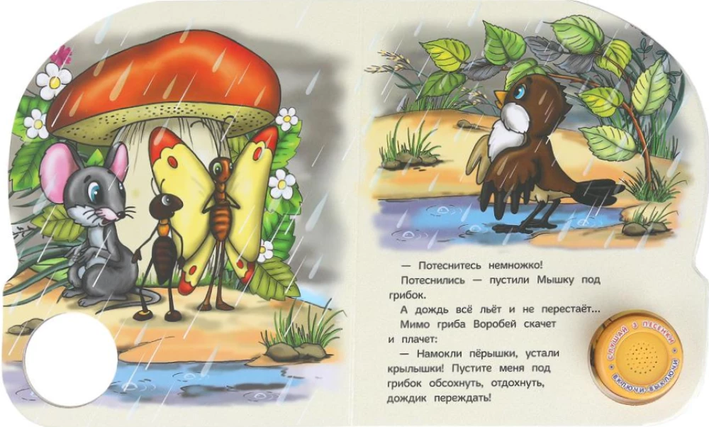 Pod grzybem