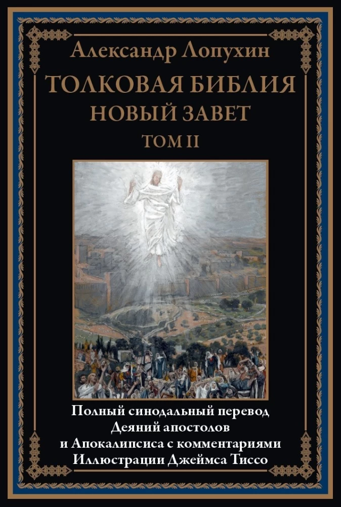 Erklärende Bibel Neues Testament (Set 2 Bände)