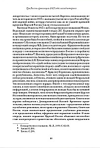 Mana revolūcija