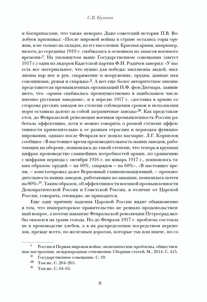 Mana revolūcija