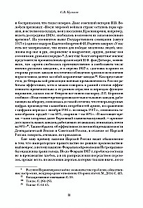 Mana revolūcija