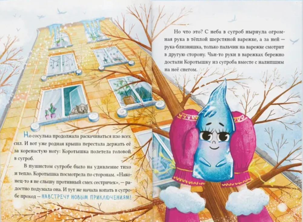 Ledinukas praranda formą