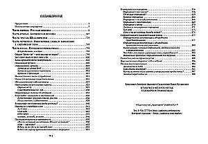 O tym, czego nie ma i co jest nie tak w słownikach i gramatykach