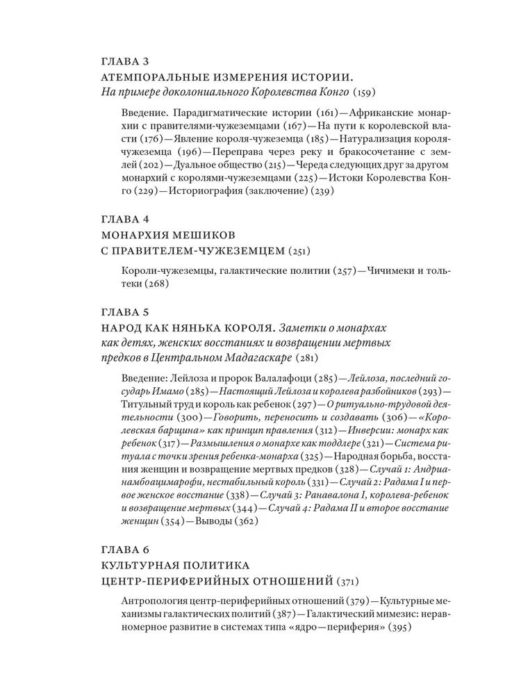 О королях