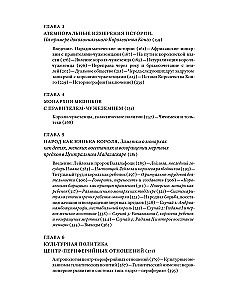 О королях