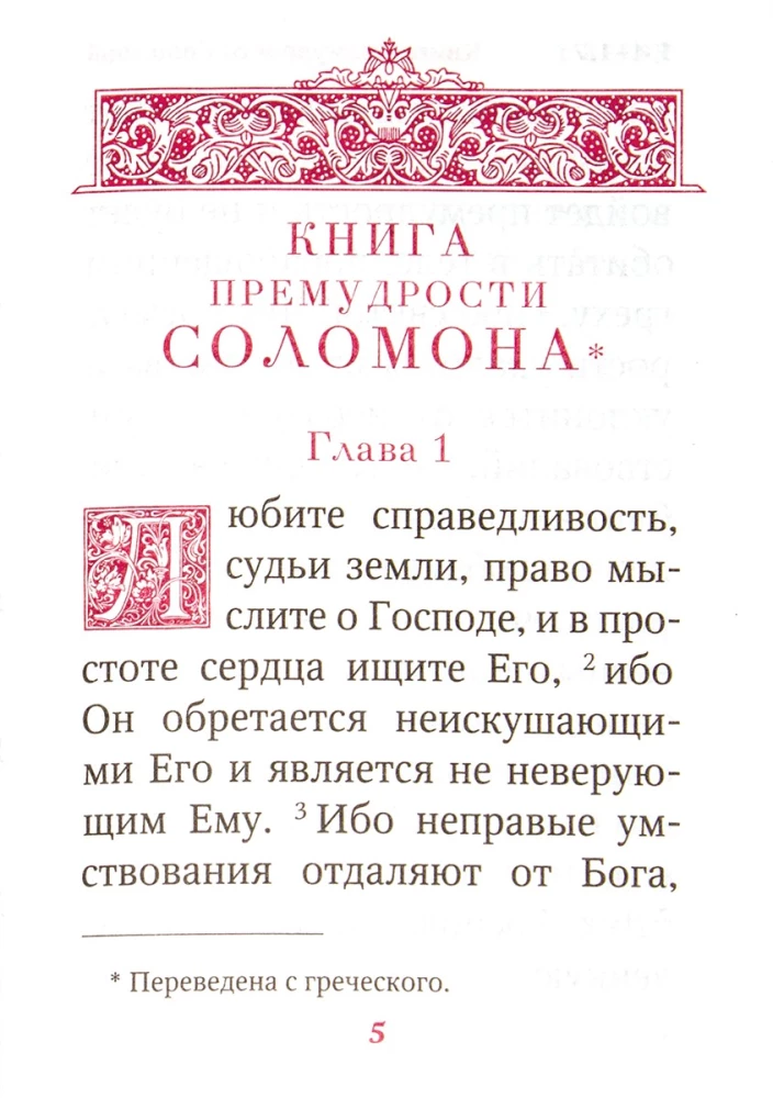 Salomoni Tarkuse Raamatud