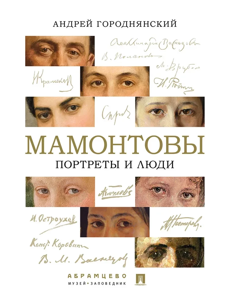 Mamontow. Porträts und Menschen