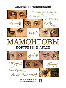 Mamontow. Porträts und Menschen