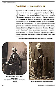 Mamontow. Porträts und Menschen