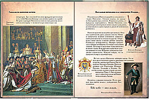 Światowa historia dla dzieci