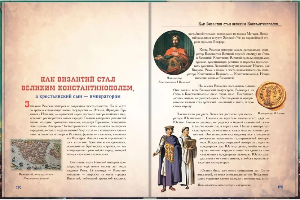 Światowa historia dla dzieci