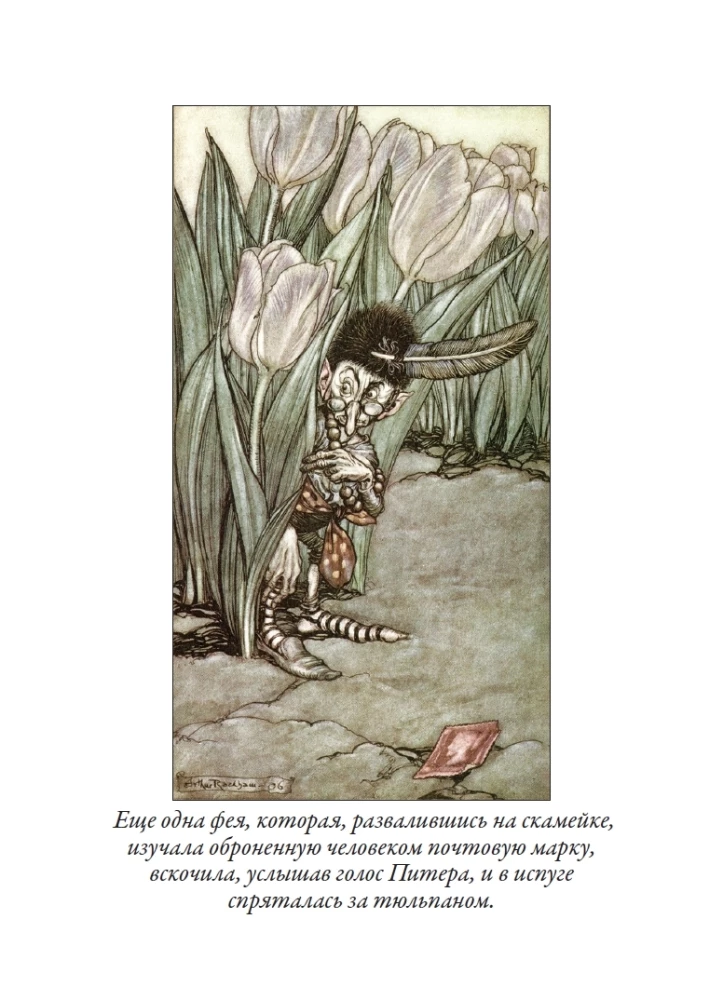 Peter Pan