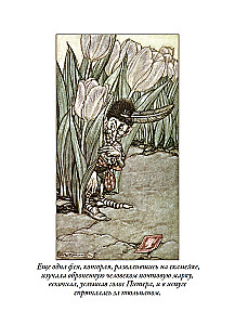 Peter Pan