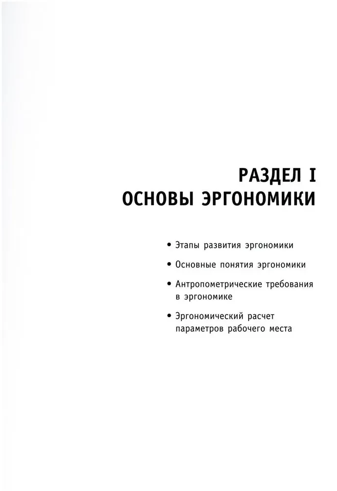Эргономика в дизайне среды