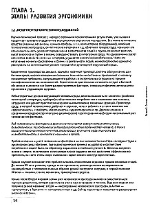 Эргономика в дизайне среды