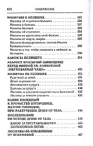Palve raamat. Jõulu armulaua tseremonia. Palved ligimesest. Palved igasuguste vajaduste jaoks