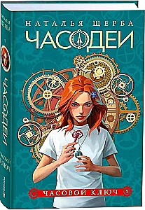 Chasodei. Geschenkset aus 6 Büchern + Bonusbuch