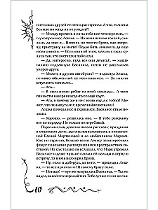 Chasodei. Geschenkset aus 6 Büchern + Bonusbuch