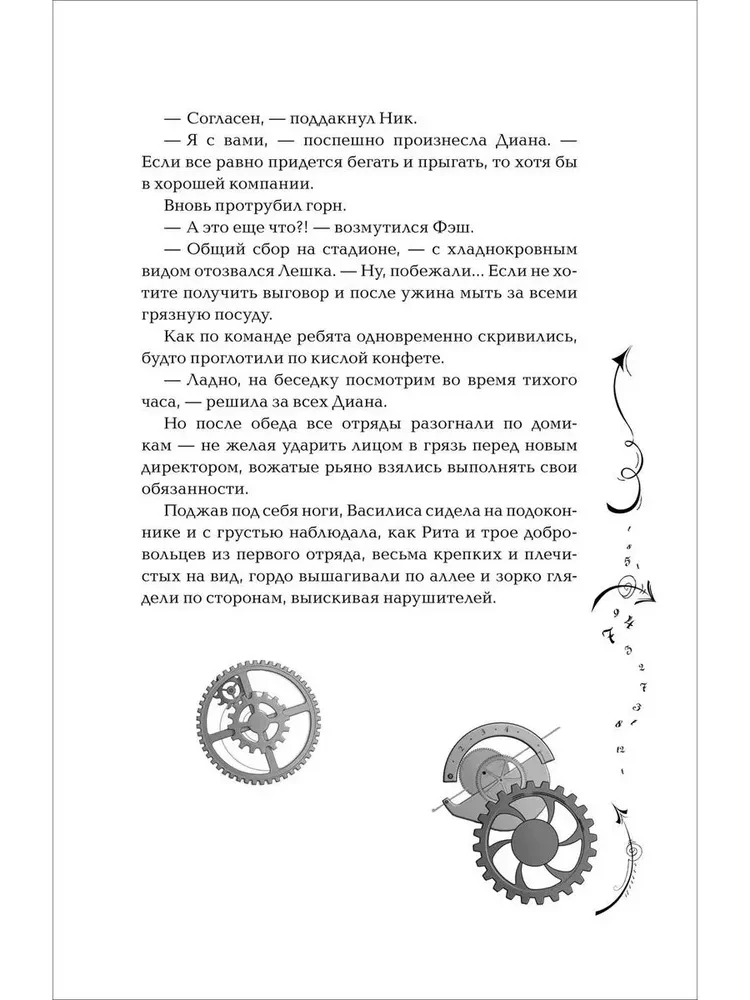 Chasodei. Geschenkset aus 6 Büchern + Bonusbuch