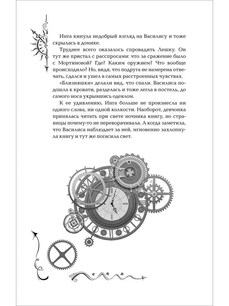 Chasodei. Geschenkset aus 6 Büchern + Bonusbuch