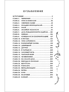 Chasodei. Geschenkset aus 6 Büchern + Bonusbuch