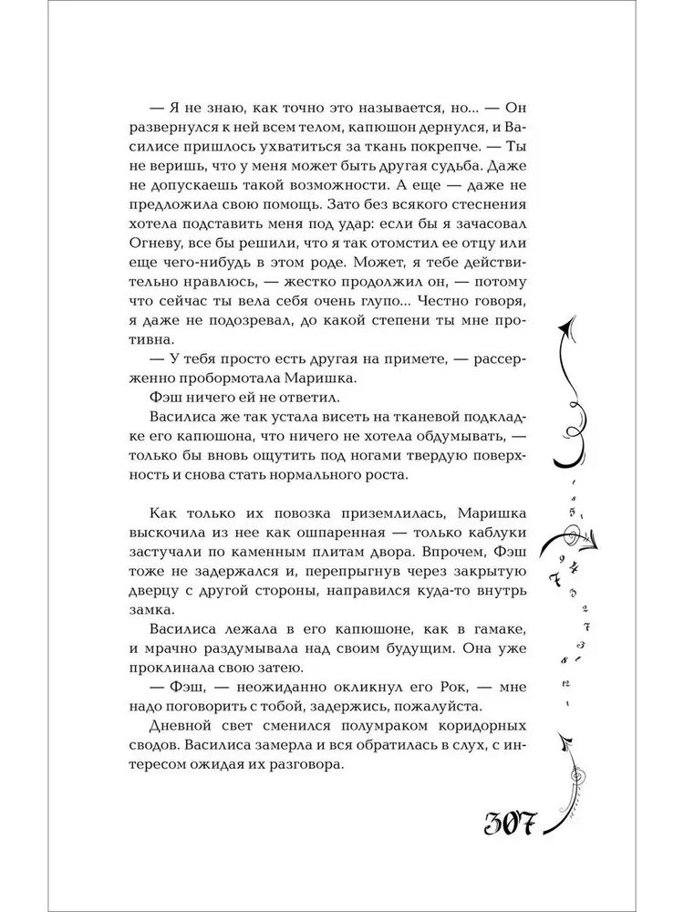 Chasodei. Geschenkset aus 6 Büchern + Bonusbuch
