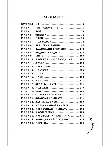 Chasodei. Geschenkset aus 6 Büchern + Bonusbuch