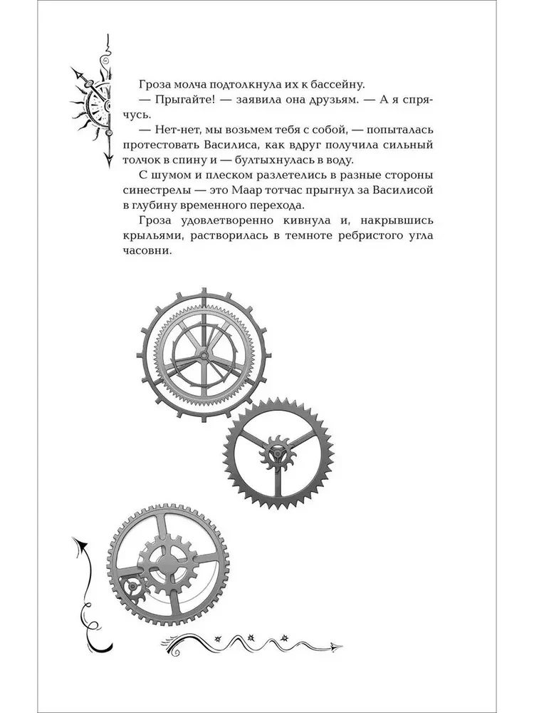 Chasodei. Geschenkset aus 6 Büchern + Bonusbuch