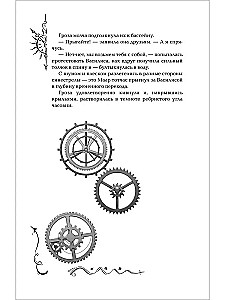 Chasodei. Geschenkset aus 6 Büchern + Bonusbuch
